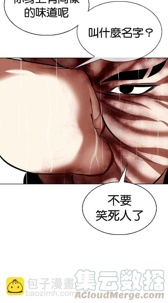 看臉時代 - [第335話] 一姟會(第3家子公司)[06](2/3) - 7