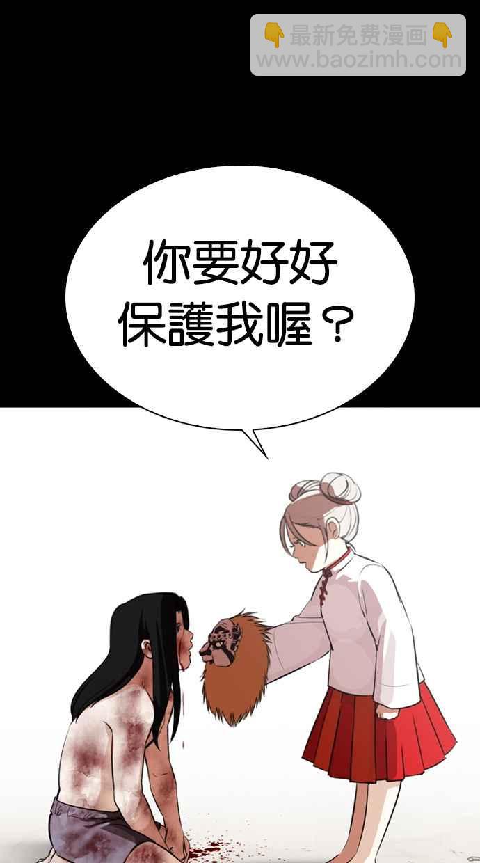 看臉時代 - [第335話] 一姟會(第3家子公司)[06](2/3) - 1