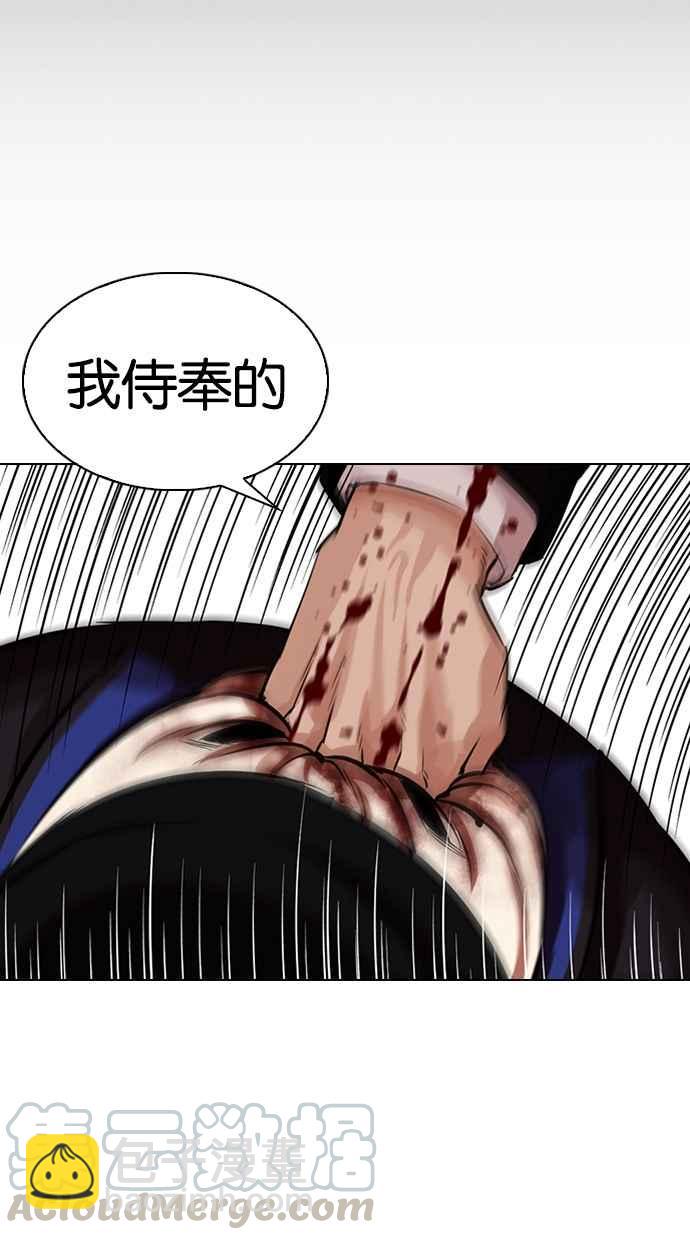 看臉時代 - [第335話] 一姟會(第3家子公司)[06](2/3) - 3