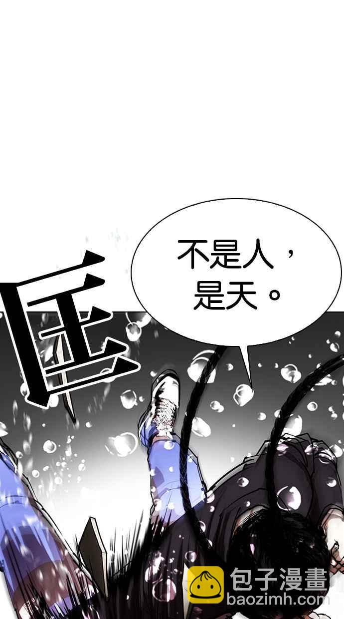 看臉時代 - [第335話] 一姟會(第3家子公司)[06](2/3) - 4