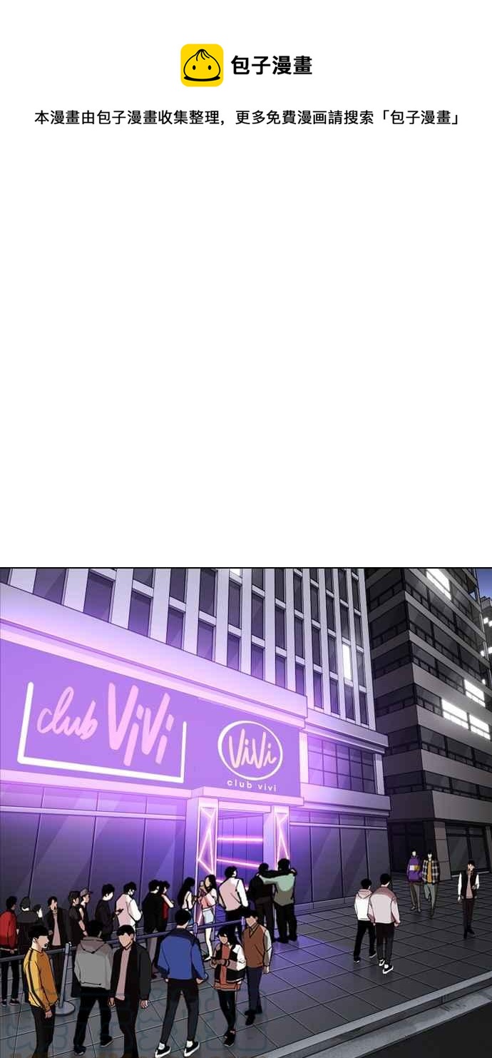 看臉時代 - [第337話] 一姟會(第3家子公司)[08](1/3) - 1