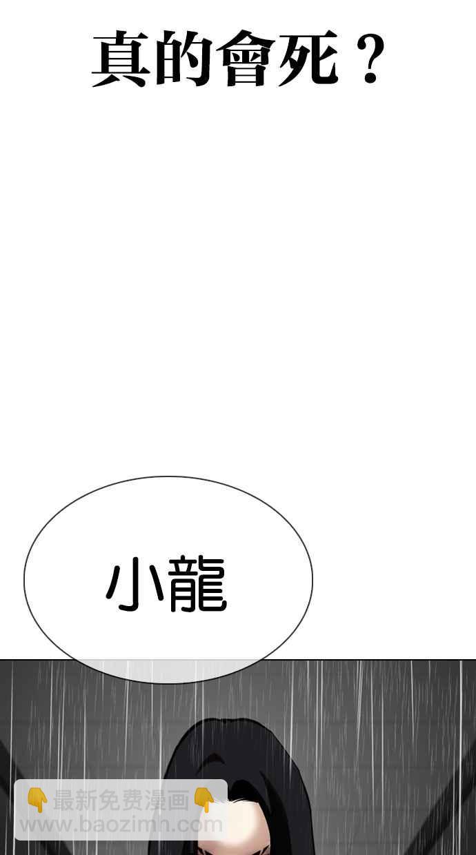 看臉時代 - [第337話] 一姟會(第3家子公司)[08](2/3) - 6