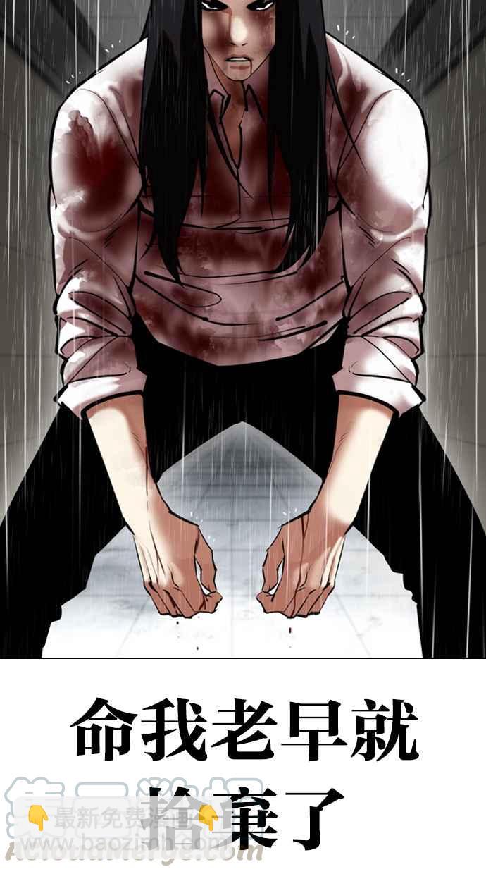 看臉時代 - [第337話] 一姟會(第3家子公司)[08](3/3) - 5