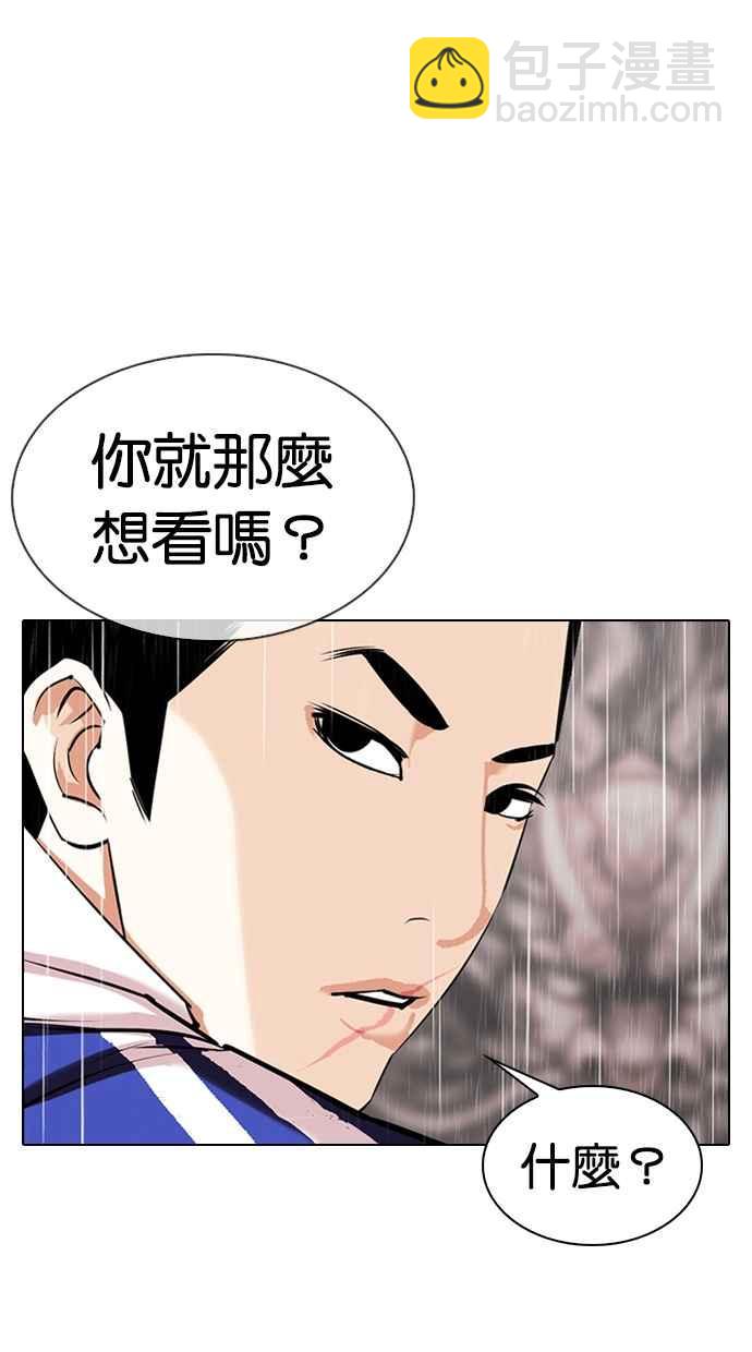 看臉時代 - [第337話] 一姟會(第3家子公司)[08](3/3) - 6