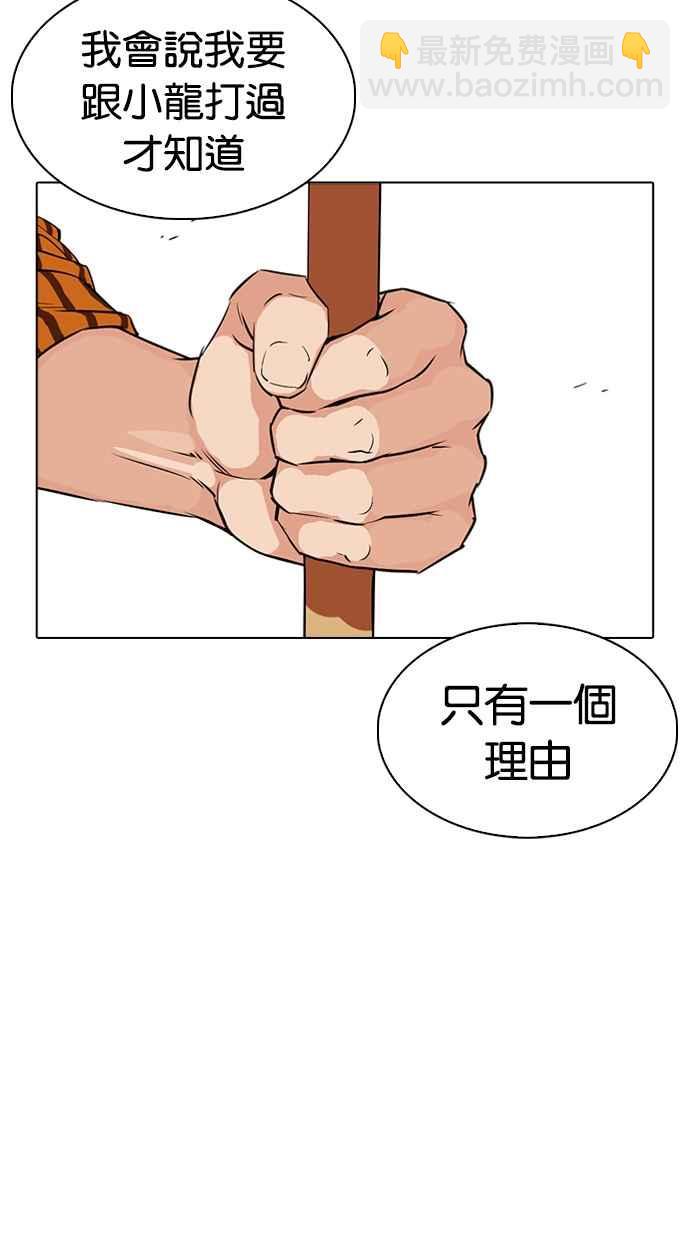 看臉時代 - [第337話] 一姟會(第3家子公司)[08](3/3) - 2