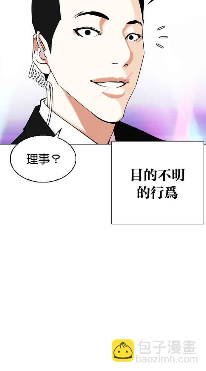 看臉時代 - [第337話] 一姟會(第3家子公司)[08](1/3) - 3