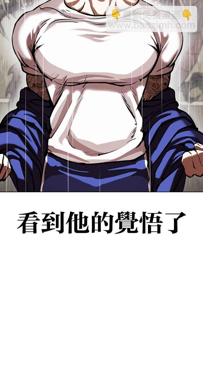 看臉時代 - [第337話] 一姟會(第3家子公司)[08](3/3) - 2