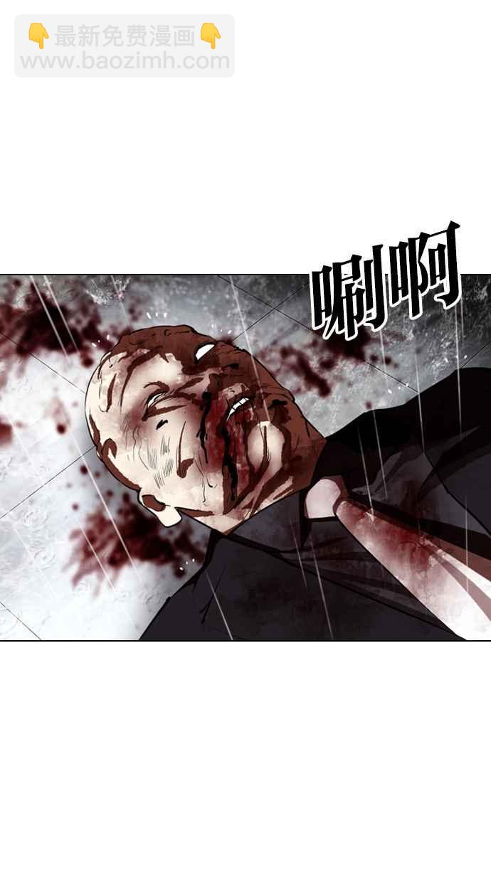 看臉時代 - [第337話] 一姟會(第3家子公司)[08](3/3) - 1