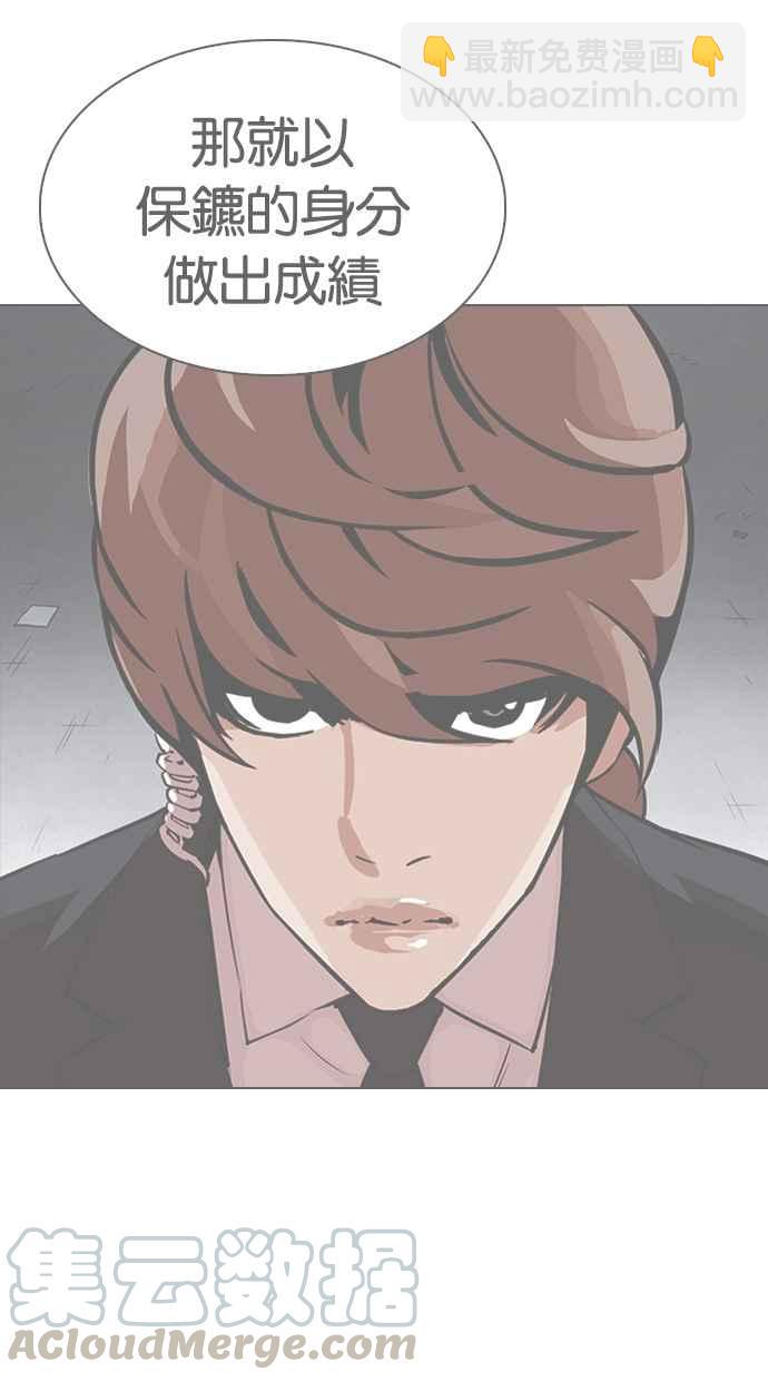 看臉時代 - [第337話] 一姟會(第3家子公司)[08](3/3) - 1