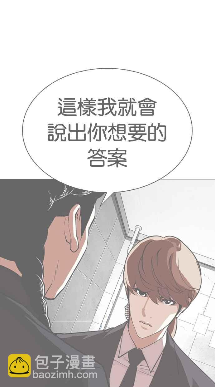 看臉時代 - [第337話] 一姟會(第3家子公司)[08](3/3) - 2