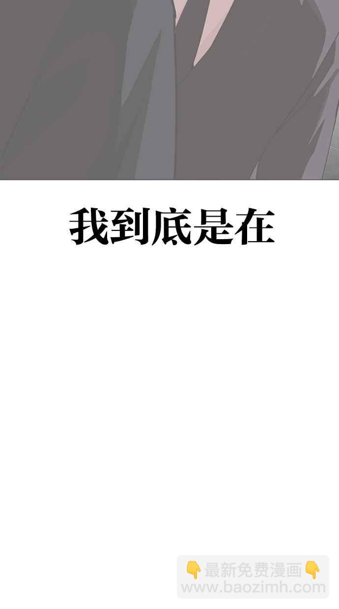 看臉時代 - [第337話] 一姟會(第3家子公司)[08](3/3) - 3