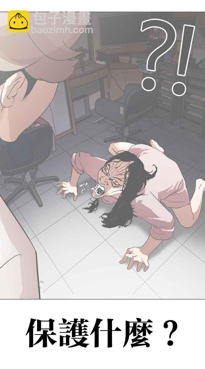 看臉時代 - [第337話] 一姟會(第3家子公司)[08](3/3) - 4