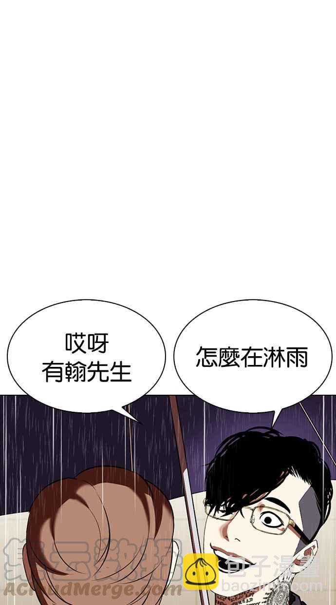 看臉時代 - [第337話] 一姟會(第3家子公司)[08](3/3) - 5