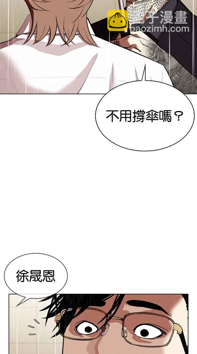 看臉時代 - [第337話] 一姟會(第3家子公司)[08](3/3) - 6