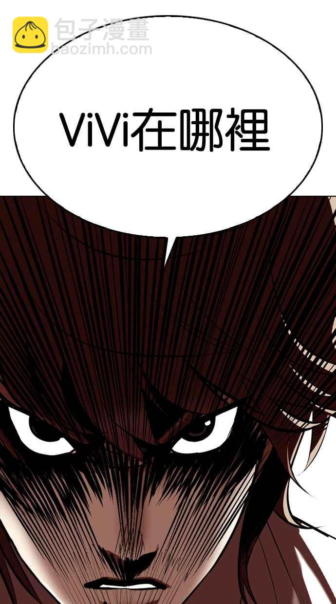 看臉時代 - [第337話] 一姟會(第3家子公司)[08](3/3) - 2