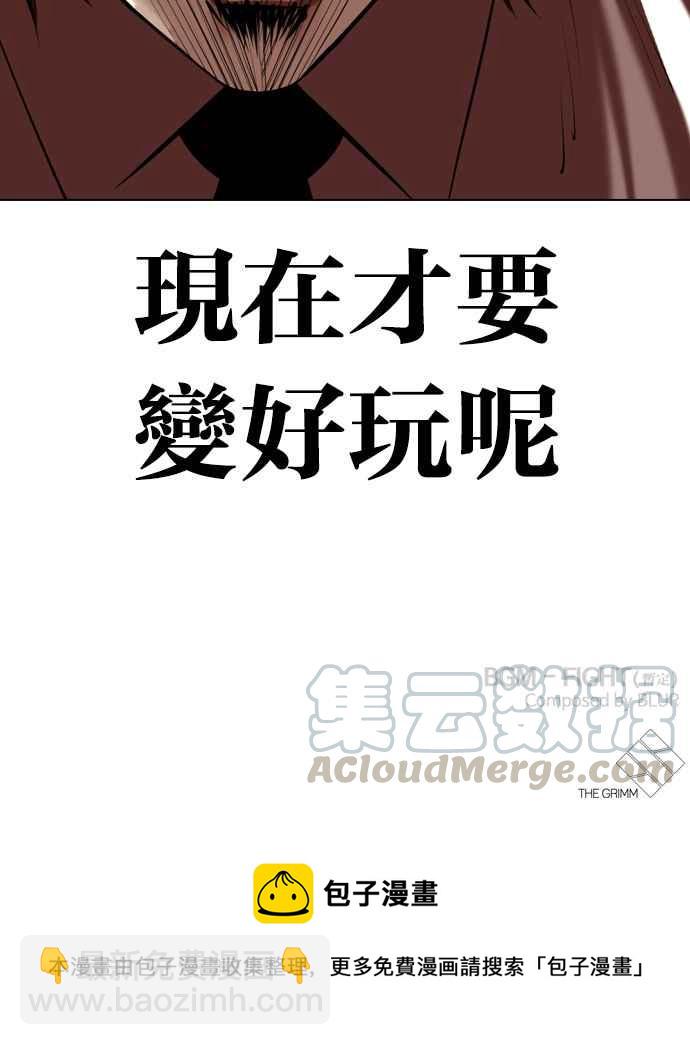 看臉時代 - [第337話] 一姟會(第3家子公司)[08](3/3) - 3