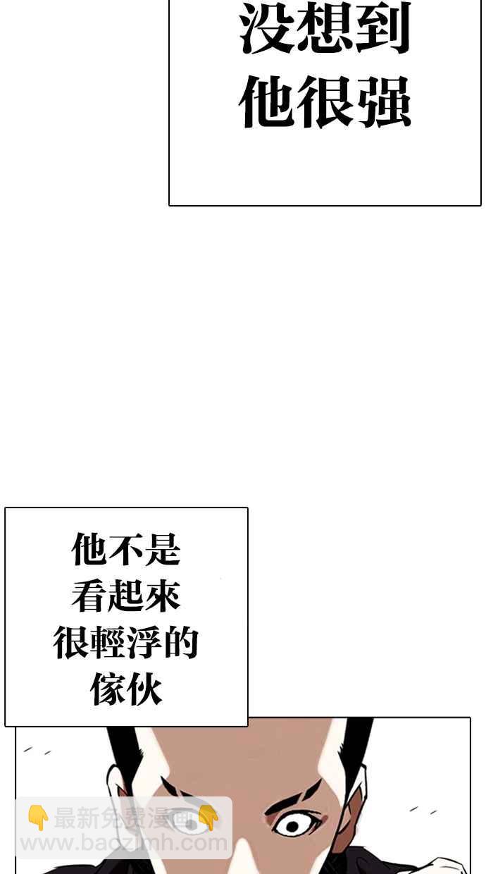 看臉時代 - [第337話] 一姟會(第3家子公司)[08](1/3) - 7