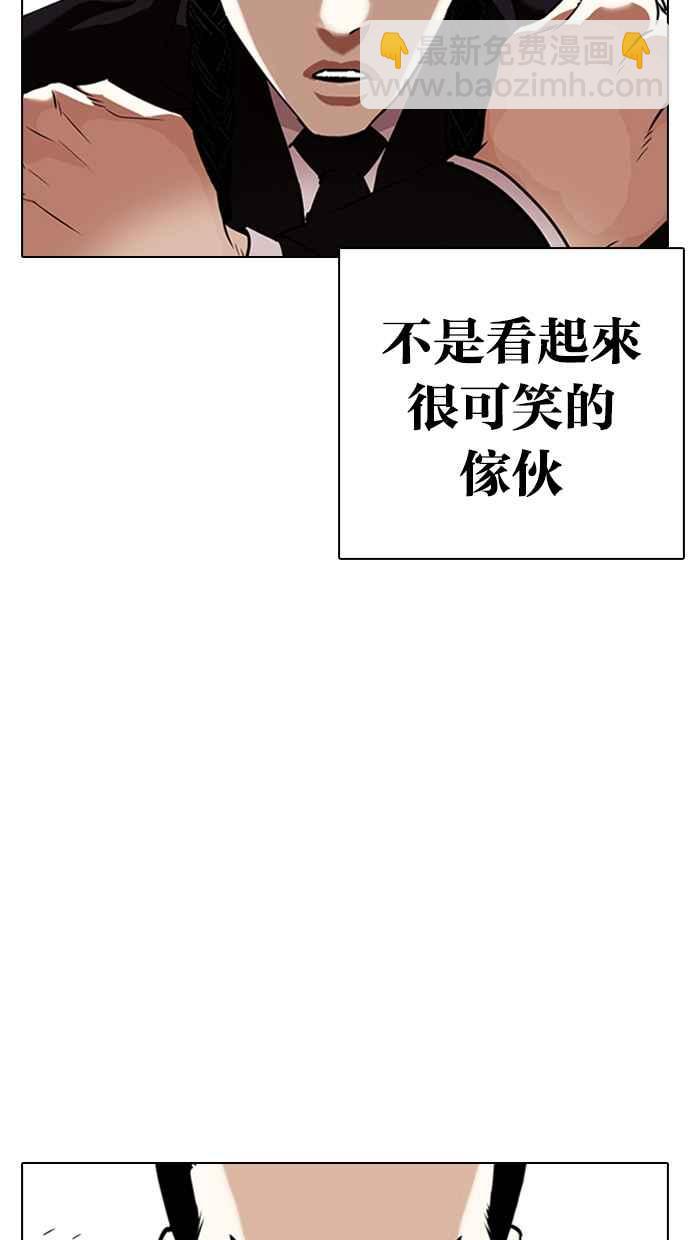 看臉時代 - [第337話] 一姟會(第3家子公司)[08](1/3) - 8