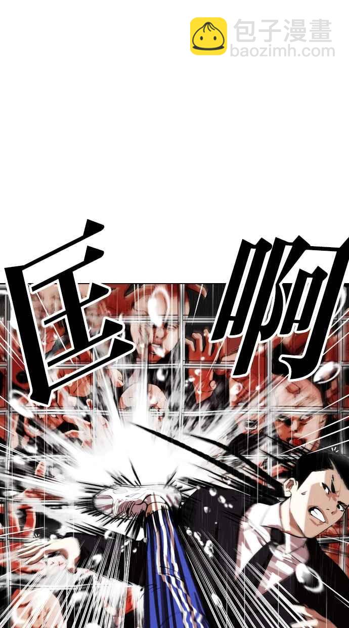 看臉時代 - [第337話] 一姟會(第3家子公司)[08](1/3) - 2