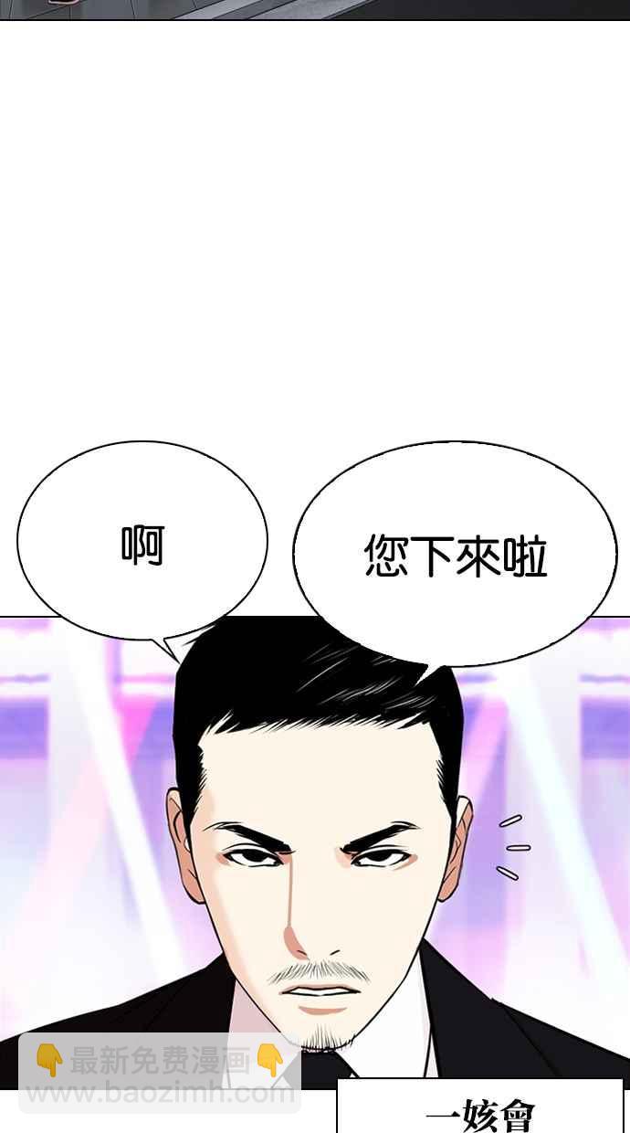 看臉時代 - [第337話] 一姟會(第3家子公司)[08](1/3) - 2