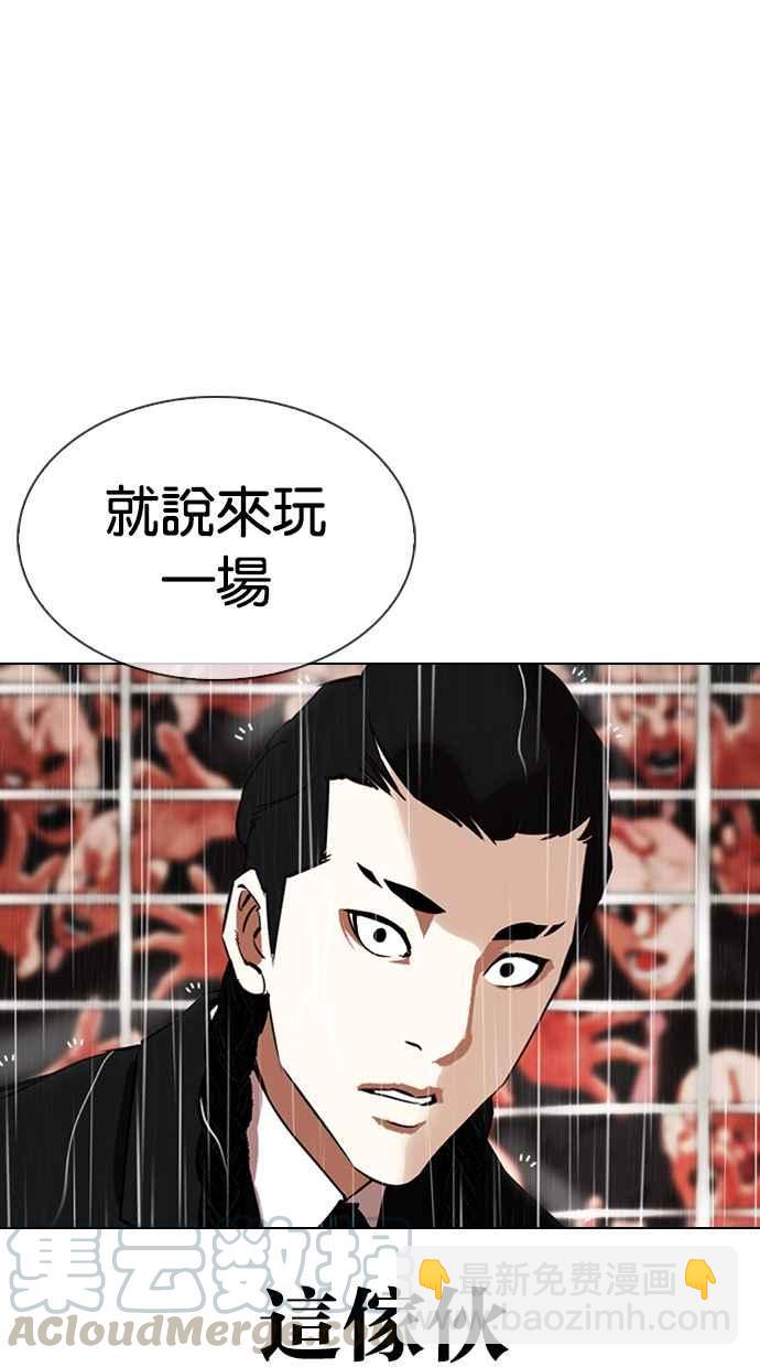 看臉時代 - [第337話] 一姟會(第3家子公司)[08](1/3) - 5