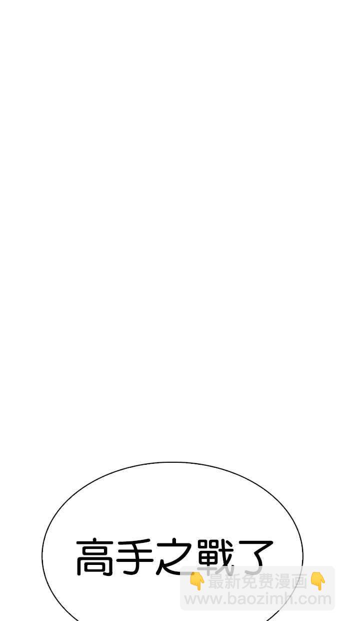 看臉時代 - [第337話] 一姟會(第3家子公司)[08](1/3) - 6