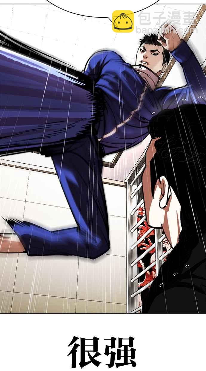 看臉時代 - [第337話] 一姟會(第3家子公司)[08](1/3) - 7