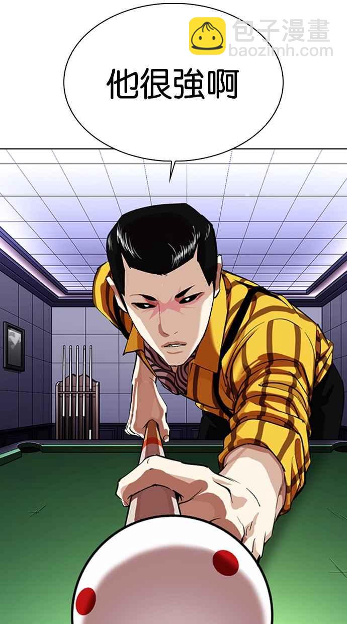 看臉時代 - [第337話] 一姟會(第3家子公司)[08](1/3) - 3