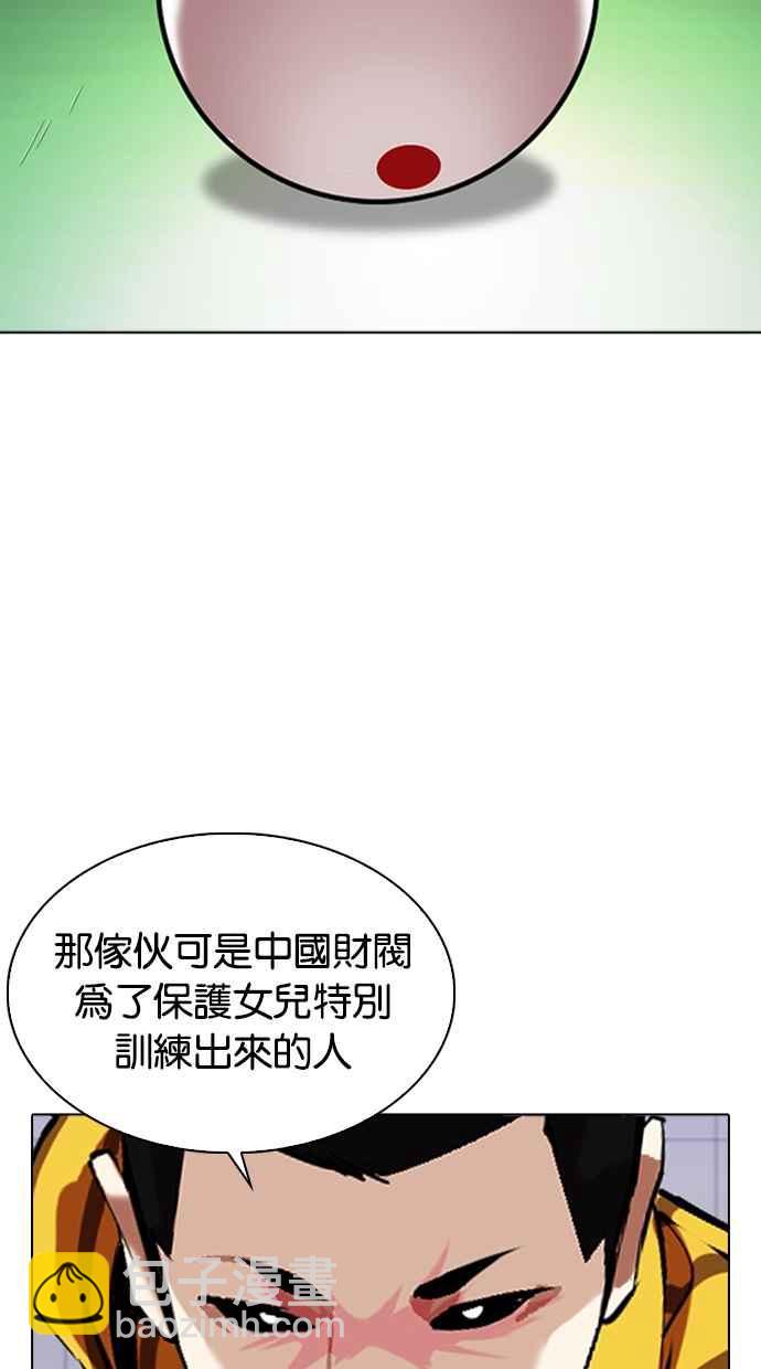 看臉時代 - [第337話] 一姟會(第3家子公司)[08](1/3) - 4