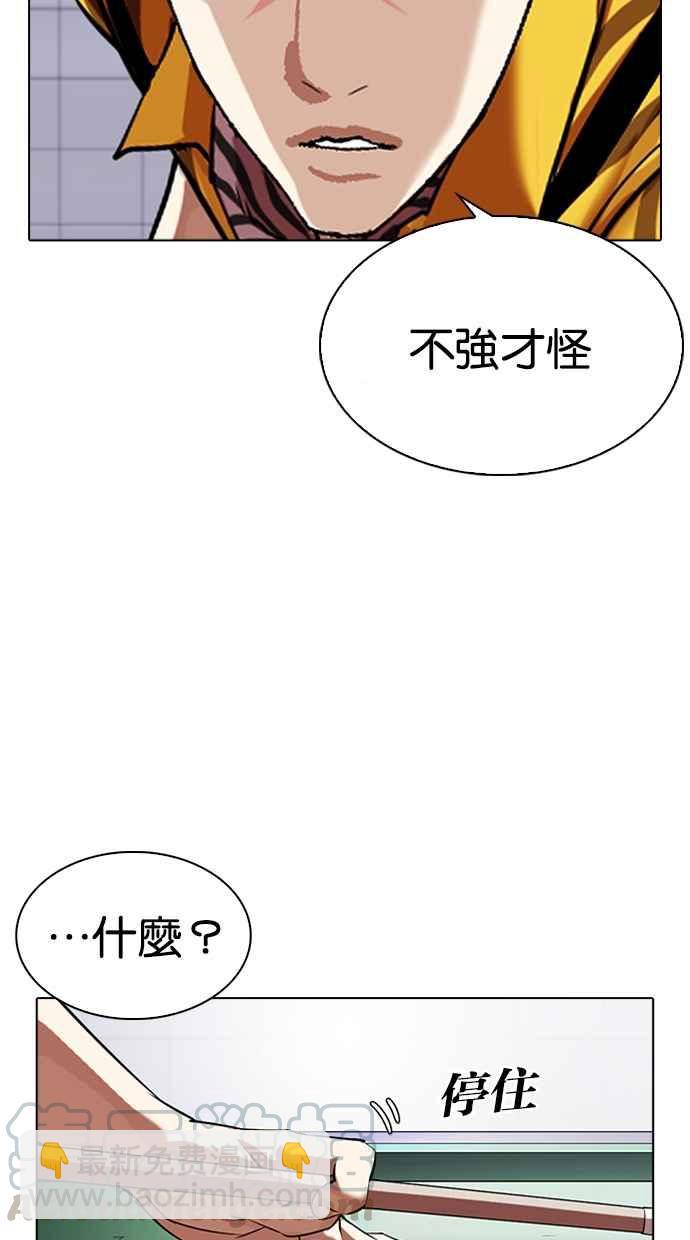 看臉時代 - [第337話] 一姟會(第3家子公司)[08](1/3) - 5