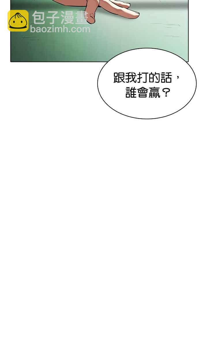 看臉時代 - [第337話] 一姟會(第3家子公司)[08](1/3) - 6