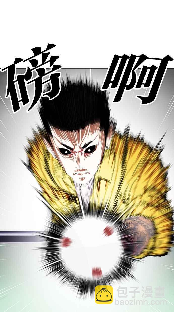 看臉時代 - [第337話] 一姟會(第3家子公司)[08](1/3) - 7