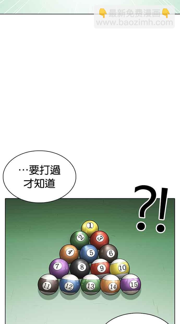 看臉時代 - [第337話] 一姟會(第3家子公司)[08](1/3) - 8