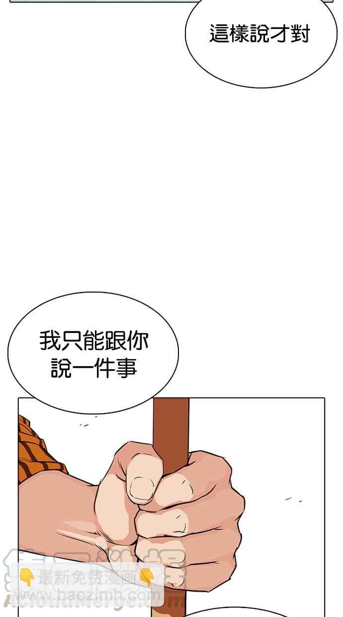 看臉時代 - [第337話] 一姟會(第3家子公司)[08](1/3) - 1