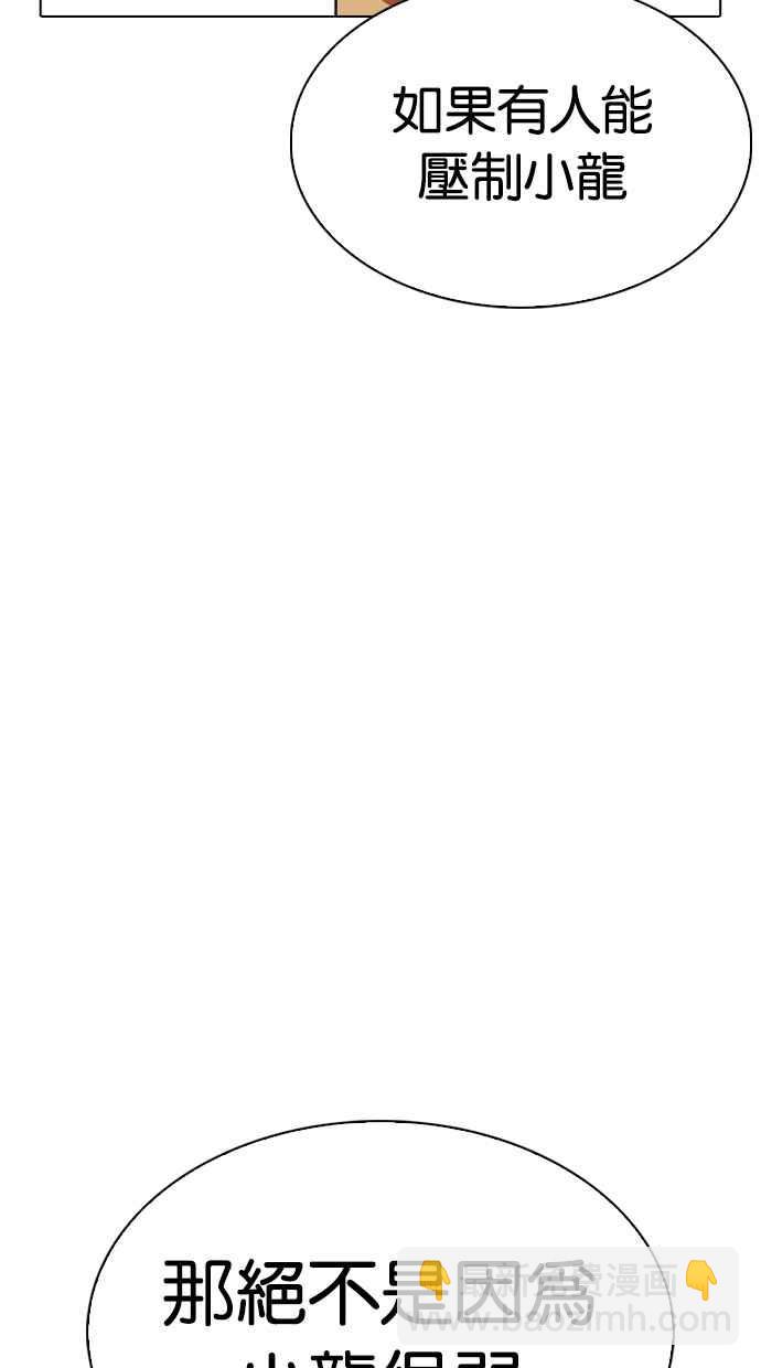 看臉時代 - [第337話] 一姟會(第3家子公司)[08](1/3) - 2