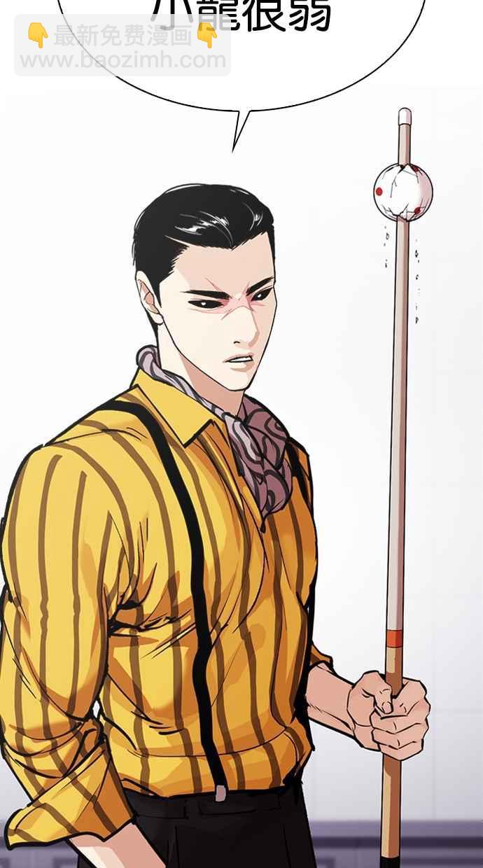 看臉時代 - [第337話] 一姟會(第3家子公司)[08](1/3) - 3