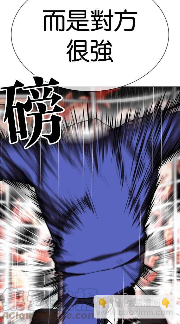 看臉時代 - [第337話] 一姟會(第3家子公司)[08](1/3) - 5