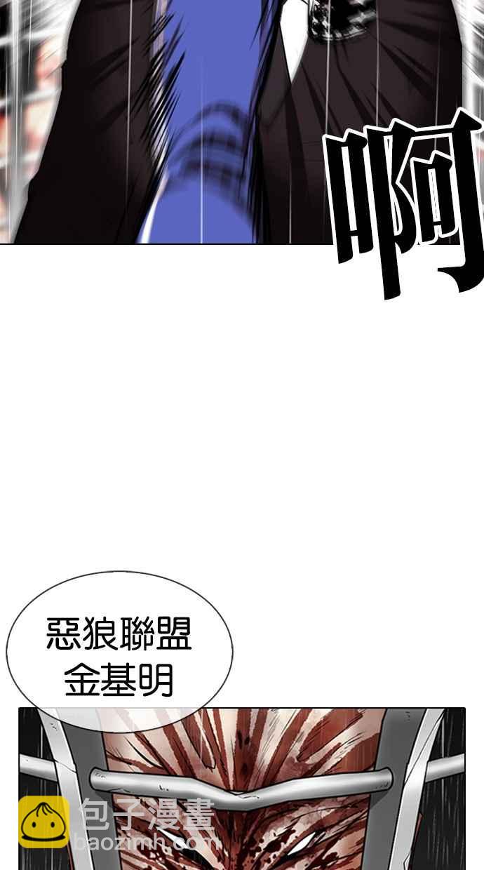 看臉時代 - [第337話] 一姟會(第3家子公司)[08](1/3) - 6