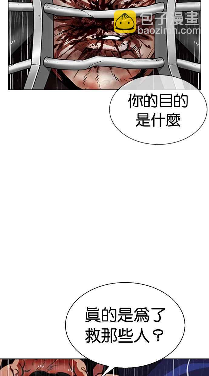 看臉時代 - [第337話] 一姟會(第3家子公司)[08](1/3) - 7