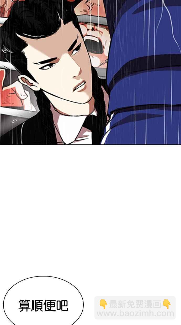 看臉時代 - [第337話] 一姟會(第3家子公司)[08](1/3) - 8