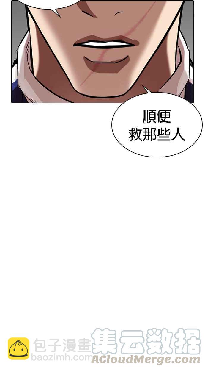 看臉時代 - [第337話] 一姟會(第3家子公司)[08](1/3) - 1