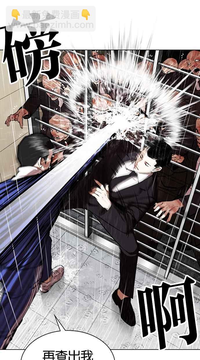 看臉時代 - [第337話] 一姟會(第3家子公司)[08](1/3) - 2