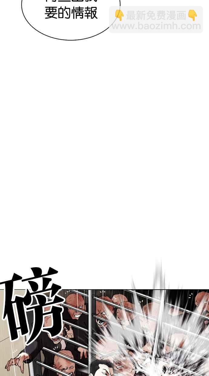 看臉時代 - [第337話] 一姟會(第3家子公司)[08](1/3) - 3