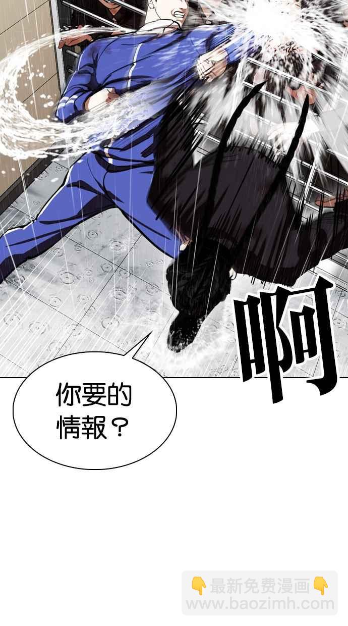 看臉時代 - [第337話] 一姟會(第3家子公司)[08](1/3) - 4