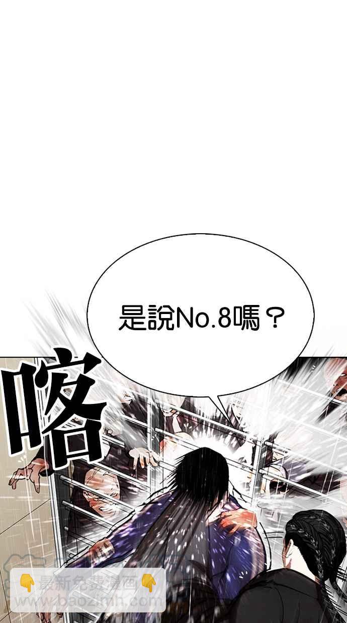 看臉時代 - [第337話] 一姟會(第3家子公司)[08](1/3) - 5