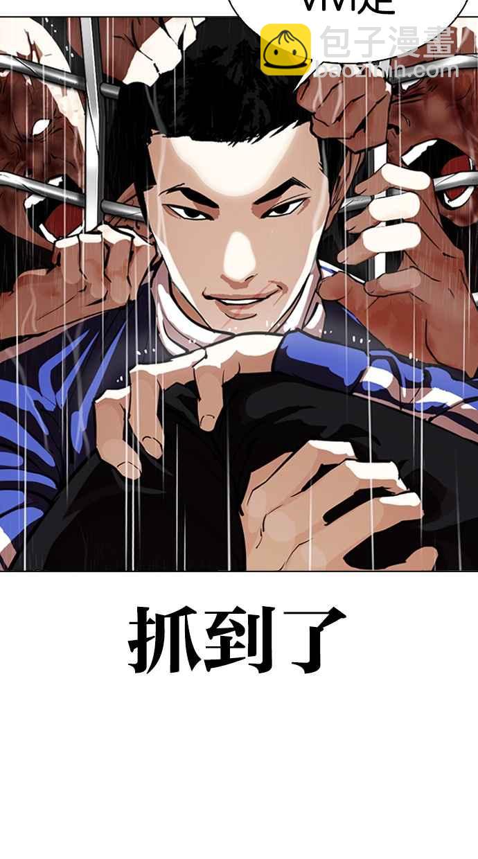 看臉時代 - [第337話] 一姟會(第3家子公司)[08](1/3) - 8