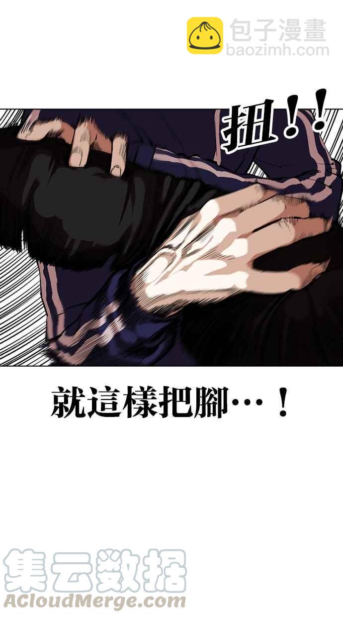 看臉時代 - [第337話] 一姟會(第3家子公司)[08](1/3) - 1