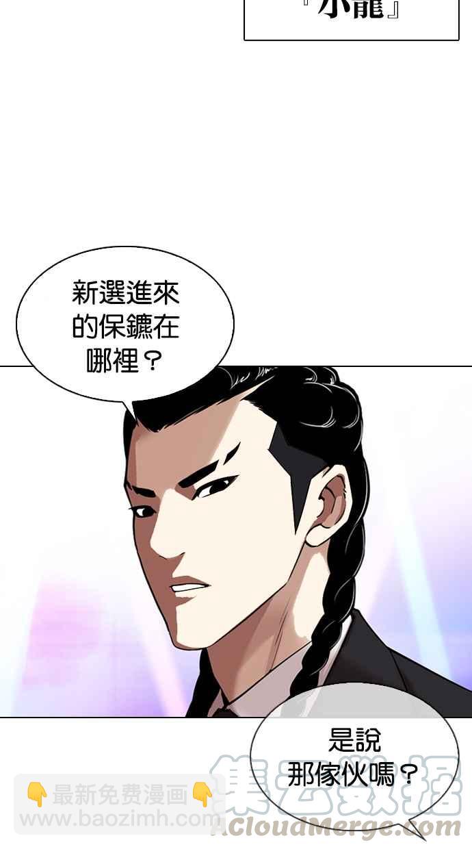 看臉時代 - [第337話] 一姟會(第3家子公司)[08](1/3) - 5