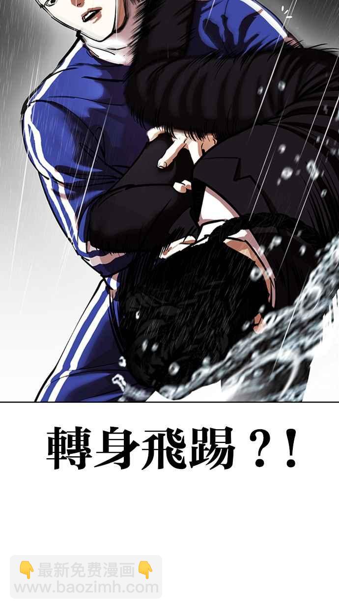 看臉時代 - [第337話] 一姟會(第3家子公司)[08](2/3) - 5