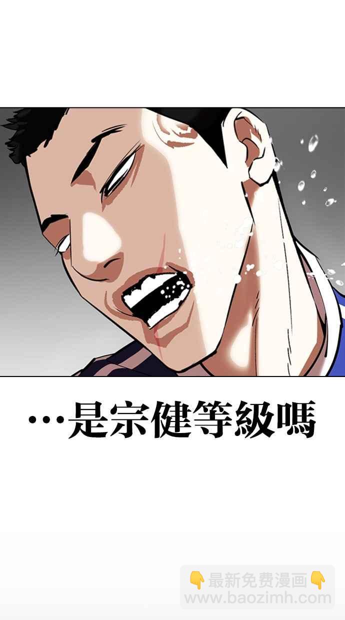 看臉時代 - [第337話] 一姟會(第3家子公司)[08](2/3) - 6